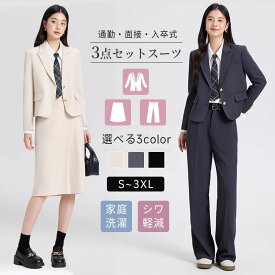 レディース スーツ パンツスーツ セットアップ 通勤 リクルートスーツ スカートスーツ 上下セット レディース オフィス カジュアル ブラウス 就活 面接 セレモニー きれいめ シンプル セミフォーマル オフィスカジュアル お受験 就職活動 結婚式 入学式 卒業式 喪服 葬式