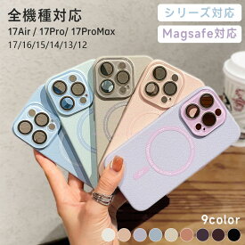 【MagSafe対応・レザー調】iPhone17 Phone17 Proケース iPhone16ケース iPhone16 Pro ケース iPhone15Pro ケース iPhone14 ケース iPhone13 ケース iPhone17 Air 15 14 13 12 11 Pro Max ケース 磁気吸着 全面保護 耐衝撃 カバー かわいい スマホケース