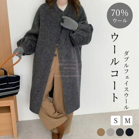 「70％ウール」ダブルフェイスウールコート コート レディース 秋冬アウター ロングコート 上着 羽織 レディース バルーンスリーブ 和モダン 冬 きれいめ ゆったり 丸首 上品 大人可愛い スタンドカラー シンプル かわいい ロング丈 バルーン袖 大人コーデ 暖かい