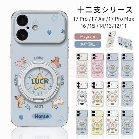 360°回転リング レザー調 iPhone17 ケース iPhone16 ケース iPhone 16Pro ケース iPhone17Pro ケース iPhone15 ケース iPhone14 ケース iPhone13 ケース スタンド機能付き カバー Magsafe対応 iPhone17 Air 15 14 13 12 Pro Max ケース マグセーフ 可愛い おしゃれ 耐衝撃