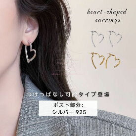 2点ご購入で1点当たり1,176円【ハートデザイン】ピアス レディース ぶらさがり S925シルバーポスト クロスハート メタル 韓国 シンプル 上品 クール おしゃれ かわいい 大人可愛い ミニマル 大人クール シルバー ゴールド おすすめ 両耳用 ホワイトデー プレゼント ギフト
