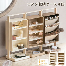 コスメ立体収納ケース メイクボックス 化粧品収納 リップ収納 リップスタンド リップ メイクブラシ アクセサリー収納ケース メイクスタンド スリム メイク道具 小物入れ トレイ 洗面台ドレッサー 収納ケース メイクブラシホルダー おしゃれ シンプル コスメ収納ケース