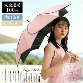 【花びらデザイン】日傘 折りたたみ傘 完全遮光 晴雨兼用 ロング傘 大きめ 折りたたみ傘 日傘 雨傘 遮光遮熱 UPF50+ UVカット コンパクト 軽量 高級感 レディース 長柄傘 防雨 傘下100cm おしゃれ かわいい 通勤 通学 旅行用 母の日 プレゼント 入学祝い 卒業祝い