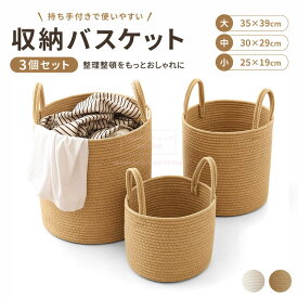 かご かごバスケット ランドリーバスケット 収納かご ぬいぐるみ 収納ケース 持ち手付き 衣類収納 おもちゃ収納 バケット ランドリー かご カゴ バスケット 荷物入れ 見せる収納 リビング 玄関 洗面所 タオル 軽量 洗濯かご 大容量 洗濯カゴ おしゃれ かわいい 北欧