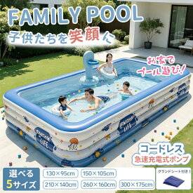 【コードレス電動エアポンプ】水遊びプール ビニールプール リペアシール付き 大型インフレータブルプール 小型 子供用 ファミリープール 庭 ベランダ ガレージ バルコニー 充気式プール 家庭用 赤ちゃん用 大人用 屋外 大型庭院プール 折りたたみ収納 海水浴 小学生