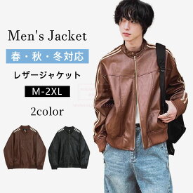 革ジャケット メンズ　レディース 革ジャン メンズ PUレザー ジャケット アメリカン ヴィンテージ バイクジャケット 立ち襟 ライダースジャケット カジュアル アウター レザーコート おしゃれ オーバーサイズ oversise 大きいサイズ