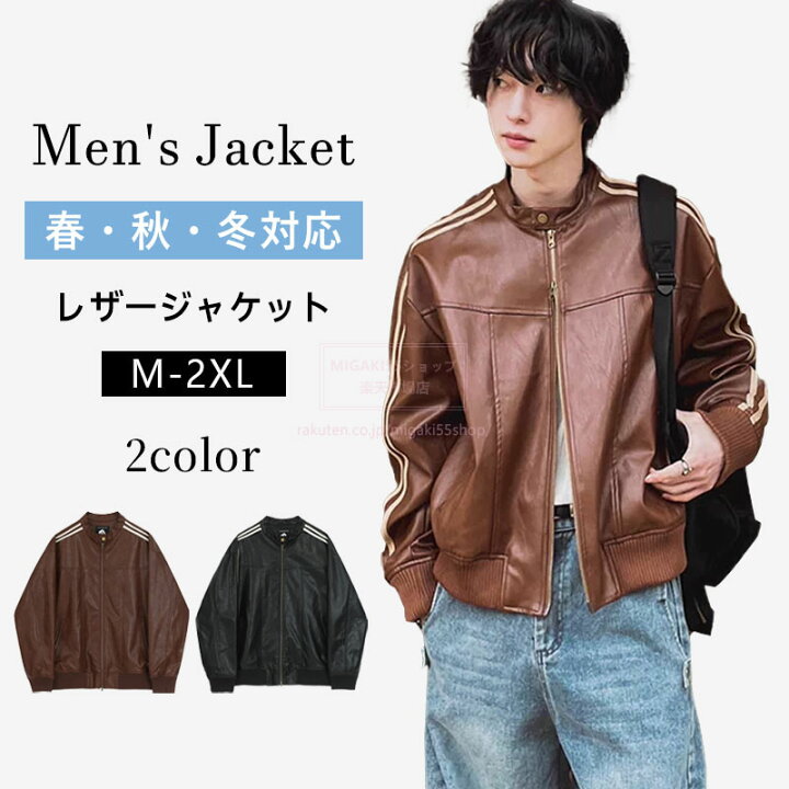 楽天市場】革ジャケット メンズ レディース 革ジャン メンズ PUレザー 