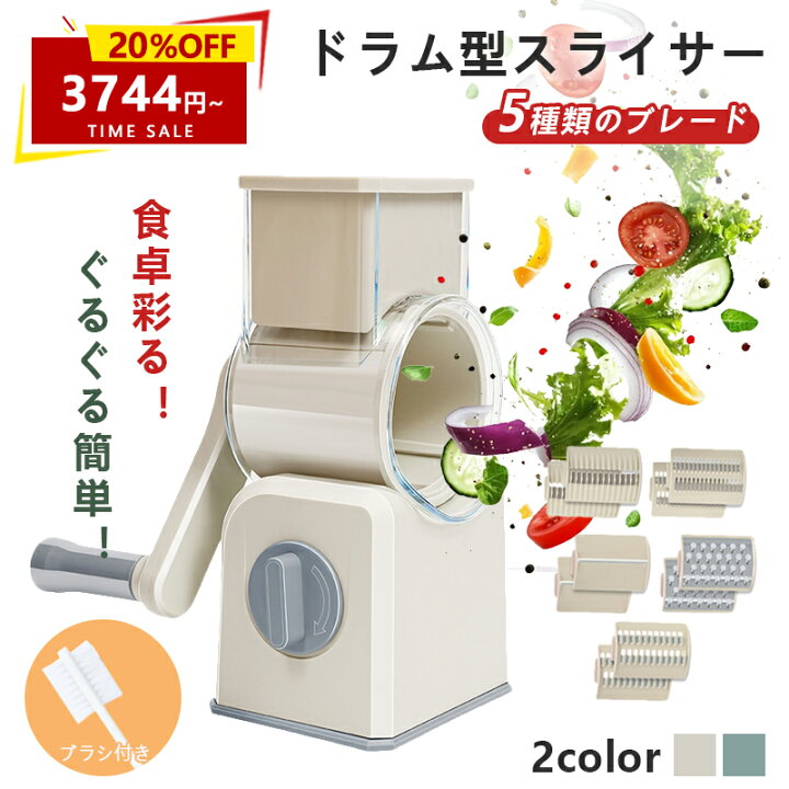 楽天市場】20％OFFクーポン☆新生活 ドラム式スライサー 電源不要 