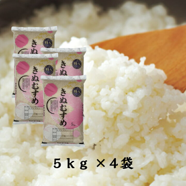 楽天市場】≪ 新米 ≫ 米 岡山県産 きぬむすめ 20kg 令和6年産 精米 
