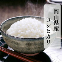 楽天市場】米 岡山 コシヒカリ 10kgの通販