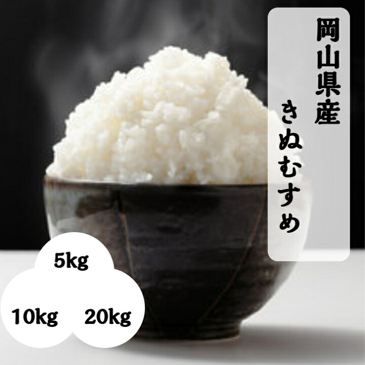 楽天市場】《決算sale！+岡山県WEB物産展クーポンで500円off》令和7 
