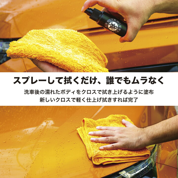 楽天市場】超特価 サンプル価格 超撥水 スリックコート 50ml 車 