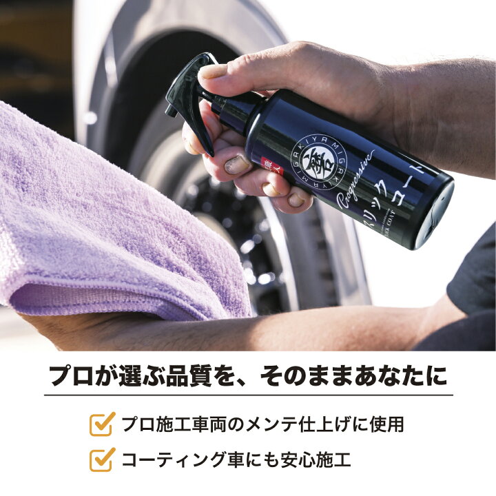 楽天市場】超特価 サンプル価格 超撥水 スリックコート 50ml 車 