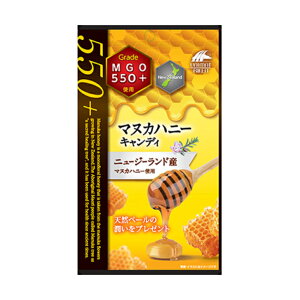 【20個セット】マヌカハニーキャンディMGO550+10粒(JAN:4903361440798) ニュージーランド産 マヌカ のど飴 ユニマットリケン