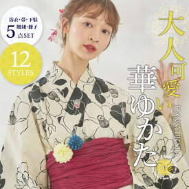 〓一部予約・5月中～下旬頃発送予定〓【早割りクーポンで3,000円OFF】【5点セット】浴衣 セット レディース レトロ 大人 浴衣セット 5点セット ゆかた 大人浴衣 女性 浴衣セット 和服 古典柄 可愛い 花柄 10代 20代 30代 40代 夏 浴衣/兵児帯/腰紐/下駄/着付け本 2024新作