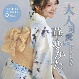 レディース 浴衣 セット 自分で着られる着付け冊子付き レトロ 浴衣セット 5点セット ゆかた 大人浴衣 女性 浴衣セット 和服 古典 可愛い 花 柄 10代 20代 30代 40代 夏 お祭り 花火 浴衣/兵児帯/腰紐/下駄/着付け本 2025新作 くしゅくしゅ帯