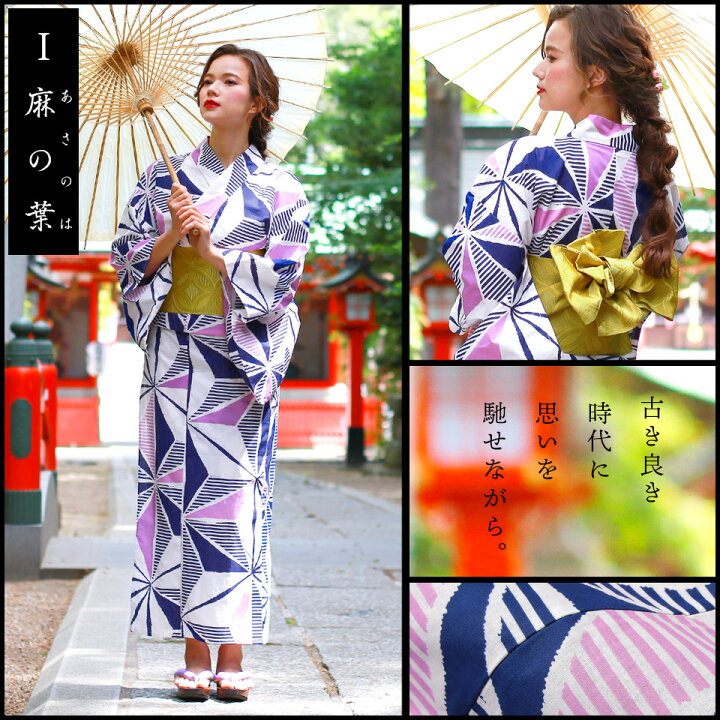 楽天市場 レトロ 浴衣 セット レディース 3点セット 渋め 女性 ゆかた 浴衣セット 大人 美人 おしゃれ 30代 40代 50代 モダン 和 紺 白 赤 黒 青 緑 黄色 朝顔 麻の葉 桜 梅 楓 平帯 下駄 送料無料