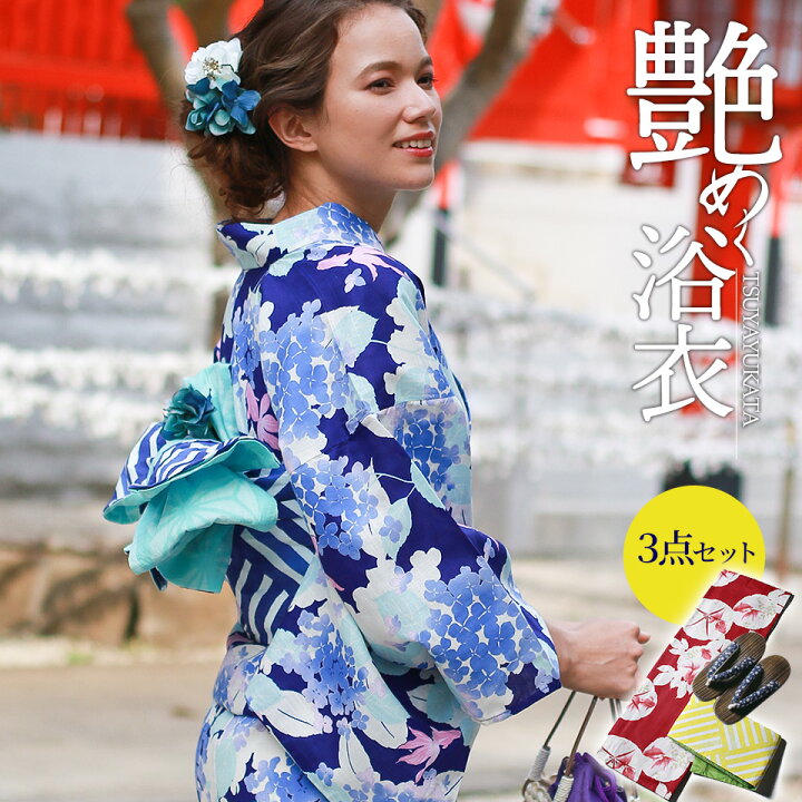 楽天市場 浴衣 セット レディース レトロ 大人 浴衣セット 3点セット ゆかた 大人浴衣 女性 浴衣セット 古典柄 平帯 オシャレ 可愛い 金魚 紫陽花 牡丹 桜 椿 牡丹 梅 撫子 フラミンゴ 紺 白 黒 青 紫 代 30代 40代