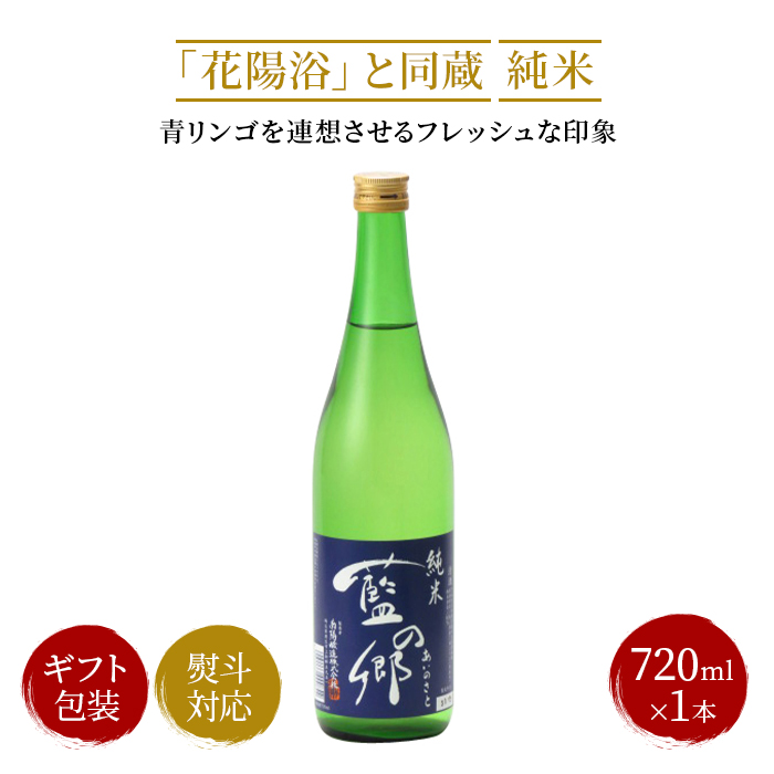 花陽浴 日本酒の人気商品・通販・価格比較 - 価格.com