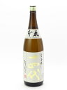 十四代 本丸 1800ml 日本酒 プレミアム 高級 父の日 母の日 2025 ホワイトデー お返し 贈り物 プレゼント あす楽 ギフト のし 贈答品 お祝 御祝 誕生日 内祝 還暦祝い 結婚祝い 出産祝い お酒 就職祝 退職祝