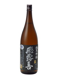 飛露喜 純米吟醸 黒ラベル 1800ml 日本酒 プレミアム 高級 御中元 暑中見舞い 手土産 ホワイトデー お返し 贈り物 プレゼント あす楽 ギフト のし 贈答品 お祝 御祝 誕生日 内祝 還暦祝い 結婚祝い 出産祝い お酒 就職祝 退職祝