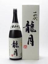 楽天市場】十四代 龍月（純米大吟醸酒｜日本酒）：日本酒・焼酎の通販