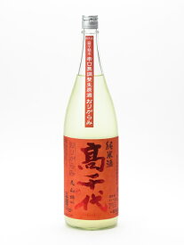 高千代 純米酒 扁平精米 辛口無調整生原酒 おりがらみ 美山錦 1800ml 2022年5月詰め 日本酒 御中元 お中元 暑中見舞い 残暑見舞い あす楽 ギフト のし 贈答品 セール