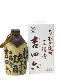 吉四六 壺 720ml ケース売り 10本入 麦焼酎 プレミアム 高級 御中元 暑中見舞い 手土産 ホワイトデー お返し 贈り物 プレゼント あす楽 ギフト のし 贈答品 お祝 御祝 誕生日 内祝 還暦祝い 結婚祝い 出産祝い お酒 就職祝 退職祝