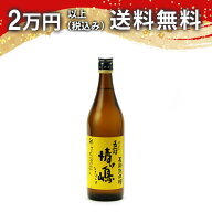 麦冠 情け嶋 700ml 焼酎 春 母の日 父の日 手土産 贈り物 プレゼント あす楽 ギフト のし 贈答品 お祝 御…
