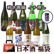 【送料無料】 日本酒 お買い得 福袋 1500~1830ml 4本セット 【ギフト包装不可】 日本酒 プレミアム 高級 …
