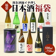 【送料無料】 日本酒 お買い得 福袋 500~750ml 4本セット 【ギフト包装不可】 日本酒 春 母の日 父の日 …