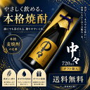 【贈答用化粧箱入り】中々 720ml 焼酎 夏 父の日 御中元 お中元 手土産 贈り物 プレゼント あす楽 ギフト のし 贈答品 お祝 御祝 誕生日 内祝 還暦祝い 結婚祝い 出産祝い お酒 就職祝 退職祝