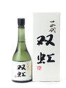 十四代 大吟醸 双虹 そうこう 720ml 2025年詰め 日本酒 プレミアム 高級 御中元 暑中見舞い 手土産 ホワイトデー お返…