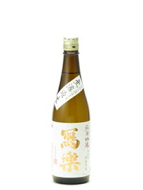 寫樂(写楽) 純米吟醸 無濾過生 生酒 720ml 日本酒 御中元 お中元 暑中見舞い 残暑見舞い あす楽 ギフト のし 贈答品