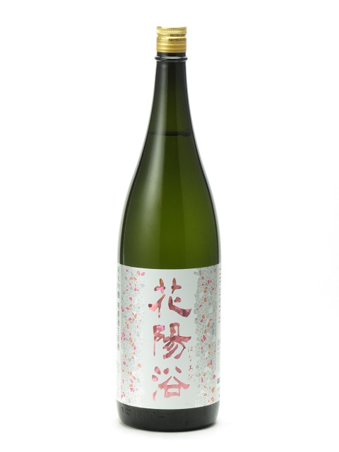 花陽浴 日本酒の人気商品・通販・価格比較 - 価格.com