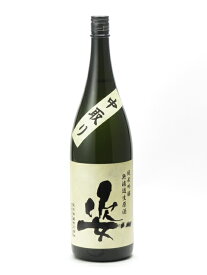 姿 純米吟醸 無濾過生原酒 山田錦 中取り 1800ml 2022年5月以降詰め 日本酒 御中元 お中元 暑中見舞い 残暑見舞い あす楽 ギフト のし 贈答品 セール