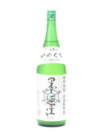 墨廼江 かめくち 特別純米 無濾過原酒 1800ml 2022年5月詰め 日本酒 御中元 お中元 暑中見舞い 残暑見舞い あす楽 ギフト のし 贈答品 セール