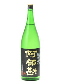 阿部勘 純米辛口 1800ml 日本酒 御中元 お中元 暑中見舞い 残暑見舞い あす楽 ギフト のし 贈答品