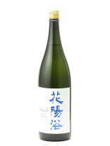 楽天市場】花陽浴 純米大吟醸 八反錦の通販