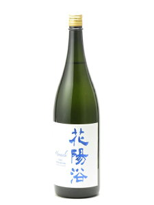 花陽浴 THE PREMIUM 純米大吟醸 磨き四割 八反錦 無濾過生原酒 1800ml 日本酒 プレミアム 高級 御中元 暑中見舞い 手土産 ホワイトデー お返し 贈り物 プレゼント あす楽 ギフト のし 贈答品 お祝