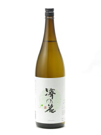 澤の花 純米大吟醸 夕涼み 1800ml 2023年5月詰め 日本酒 御中元 お中元 暑中見舞い 残暑見舞い あす楽 ギフト のし 贈答品