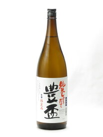 豊盃 純米 しぼりたて 生酒 限定品 1800ml 2023年11月詰め 日本酒 御中元 お中元 暑中見舞い 残暑見舞い あす楽 ギフト のし 贈答品