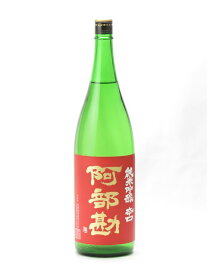 阿部勘 純米吟醸 辛口 赤版 1800ml 日本酒 御中元 お中元 暑中見舞い 残暑見舞い あす楽 ギフト のし 贈答品