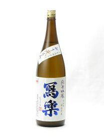 寫樂(写楽) 純米吟醸 おりがらみ弐 生酒 1800ml 2023年12月詰め 日本酒 御中元 お中元 暑中見舞い 残暑見舞い あす楽 ギフト のし 贈答品