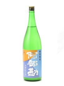 阿部勘 特別純米 うすにごり 生酒 1800ml 日本酒 御中元 お中元 暑中見舞い 残暑見舞い あす楽 ギフト のし 贈答品