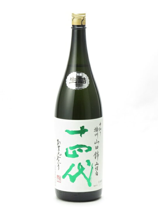 楽天市場】十四代 中取り純米大吟醸 播州山田錦 上諸白 1800ml 日本酒 