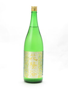 花陽浴 純米吟醸 美山錦 無濾過生原酒 1800ml 2024年11月詰め 日本酒 プレミアム 高級 御中元 暑中見舞い 手土産 ホワイトデー お返し 贈り物 プレゼント あす楽 ギフト のし 贈答品 お祝 御祝 誕