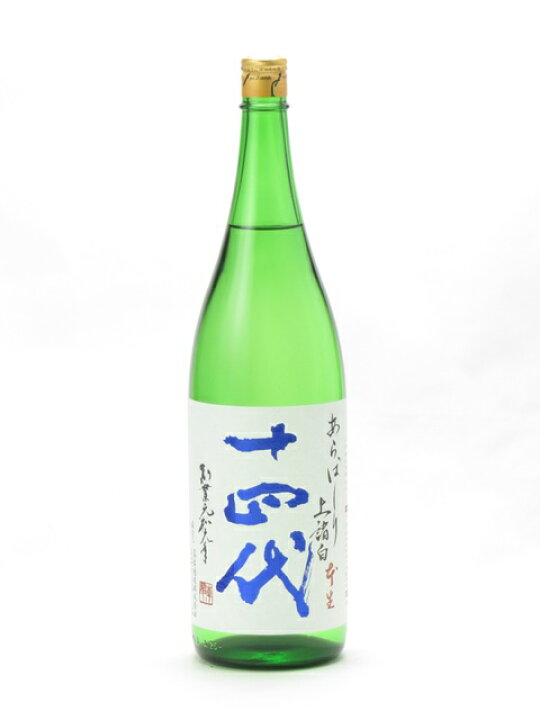 楽天市場】十四代 純米大吟醸 あらばしり上諸白 本生 1800ml 2025年2月