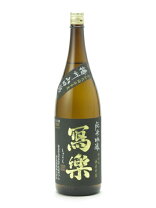 楽天市場】写楽 日本酒 セットの通販