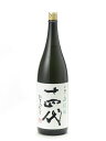十四代 純米吟醸 中取り無濾過 1800ml 日本酒 プレミアム 高級 御中元 暑中見舞い 手土産 ホワイトデー お返し 贈り物 プレゼント あす楽 ギフト のし 贈答品 お祝 御祝 誕生日 内祝 還暦祝い 結婚祝い 出産祝い お酒 就職祝 退職祝